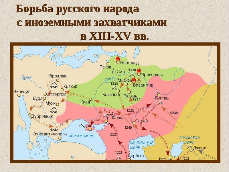 Готовая контурная карта борьба против иноземных захватчиков в 13 веке