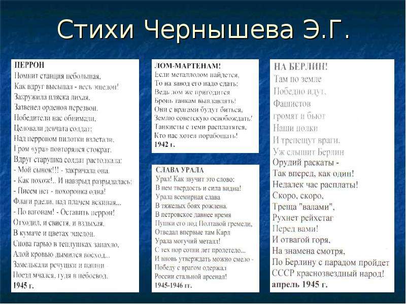 Весь мир текст. Стих про команду. Это большой мир текст. Текст песни этот большой мир. Миру мир текст.