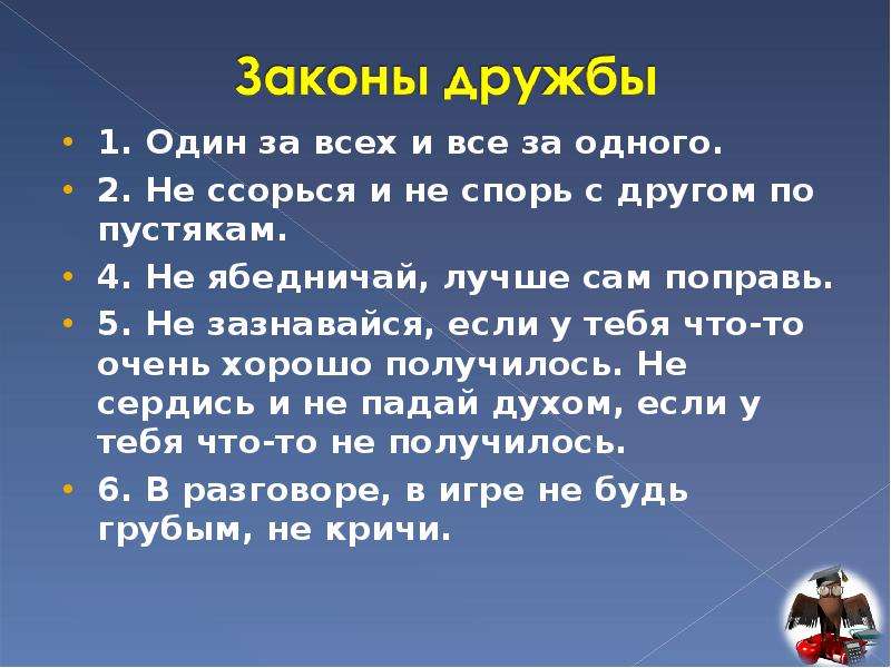 Все за одного. Один за всех и все за одного. Додин за всех и все за одного. Один за всех р усе за одного. Девиз один за всех и все за одного.