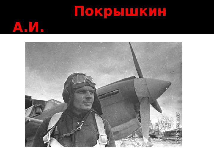Сходства и различия  суеверий пилотов  России  и Великобритании, слайд №7