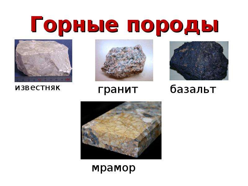 Рисунки горных пород