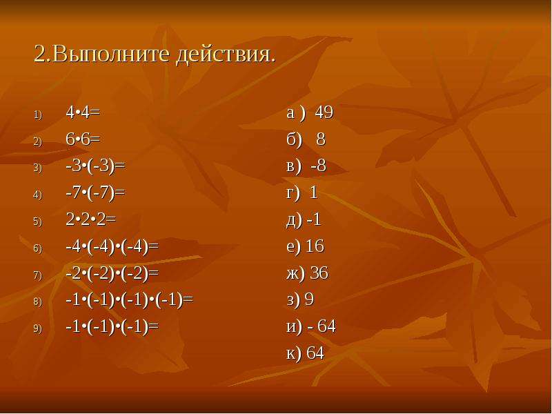 Проект по алгебре 7 класс на тему игры и стратегии