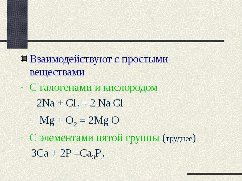 2 mg cl2. Галогены взаимодействуют с кислородом. Реакция галогенов с кислородом. Галогены не реагируют с кислородом. Галогены реагируют с кислородом.