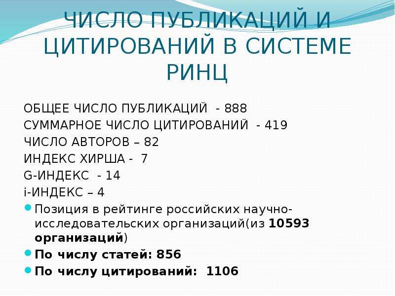 Автор количество. Число публикаций. Общее число публикаций. G-индекс. G индекс автора.