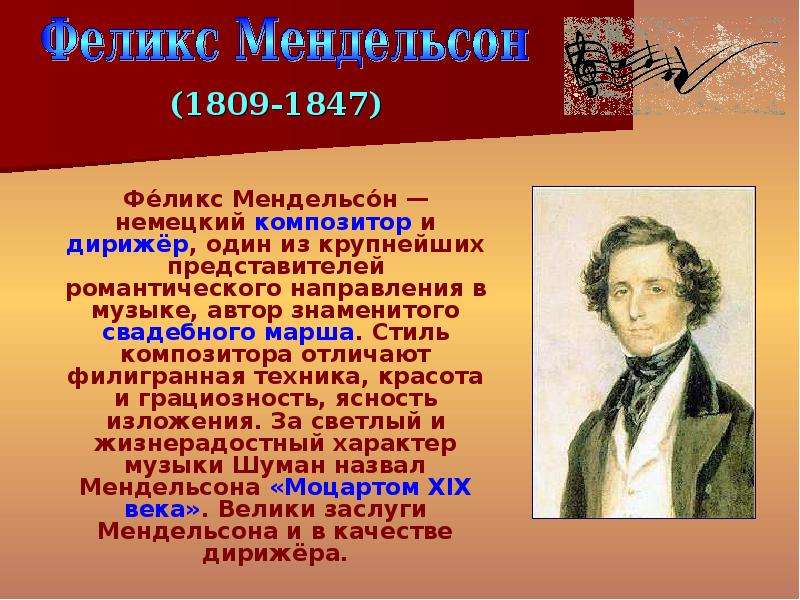 Композиторы читают литературную классику проект по музыке 8 класс цели и задачи