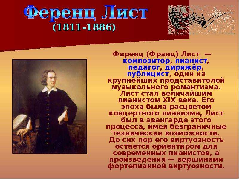 Исследовательский проект по музыке 8 класс на тему композиторы читают литературную классику