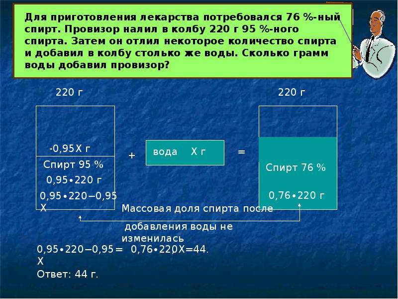 Задачи на сплавы и смеси с решением 11 класс егэ математика презентация