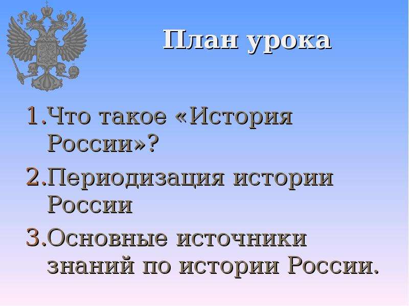 10 класс история россии презентация