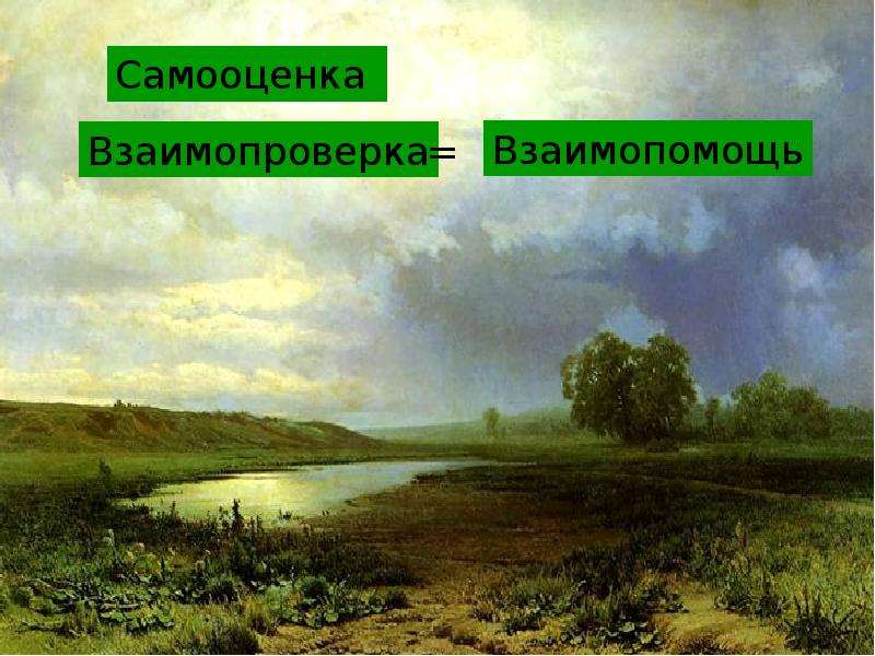 Неохотно и несмело слушать актерское чтение. Неохотно и несмело размер. Разряд наречия неохотно и несмело. Неохотно и несмело по литературе 6 класс Полухина. Литература 6 класс неохотно и несмело тест.