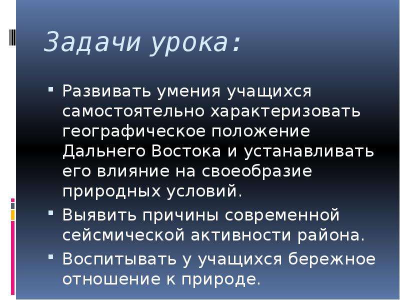 Почему дальний восток называют краем контрастов. Почему Дальний Восток край контрастов. Дальний Восток край контрастов.