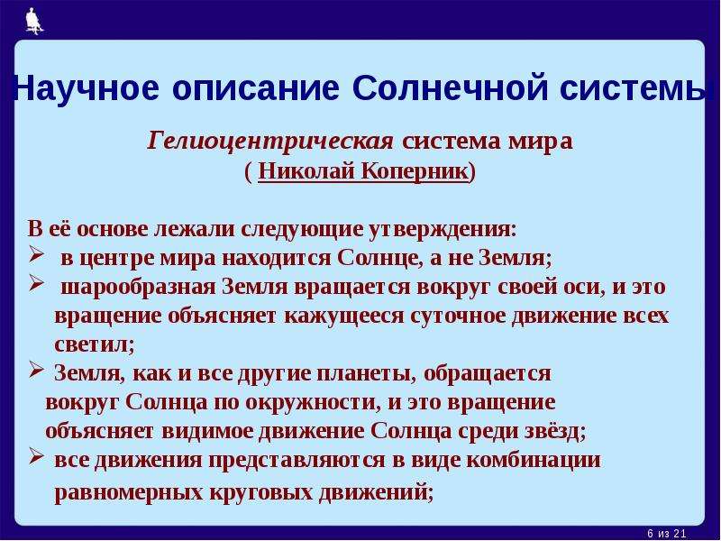 Научное описание. Характеристики описания научного. Научное описание игр. Описать научные комплексы.