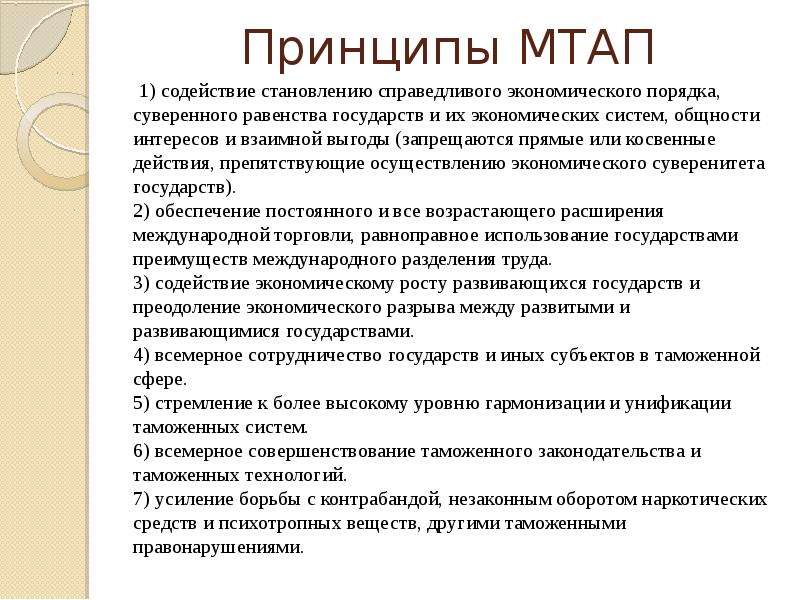 Справедливая экономика. Взаимной выгоды государств. Принцип взаимной выгоды. Сотрудничество с другими государс функции примеры.