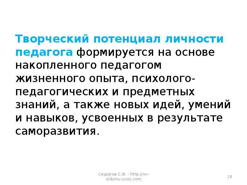 Сущность ценностные характеристики педагогической. Происхождение педагогической деятельности. Аспекты происхождения педагогической деятельности. Исторические аспекты происхождения педагогической деятельности. История происхождения педагогической деятельности.