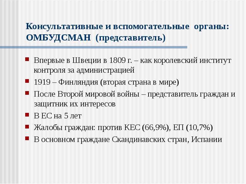 Принципы ес. Основополагающие принципы ЕС.