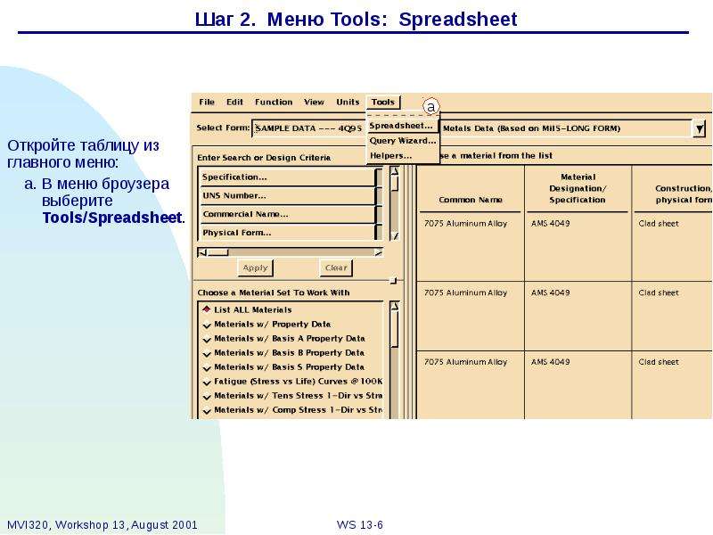 Menu tools