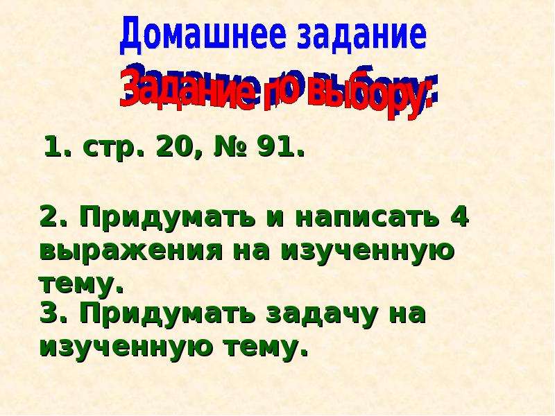 Деление на числа оканчивающиеся нулями 4 класс презентация школа россии презентация