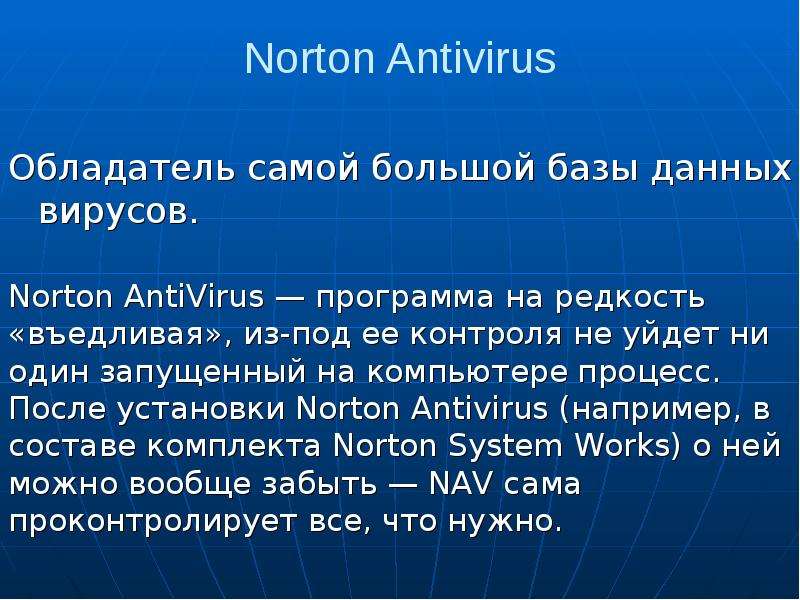 1 данный вирус. Нортон вирус. Norton антивирус презентация. Вирусы БД. Обнаружен вирус Нортон.