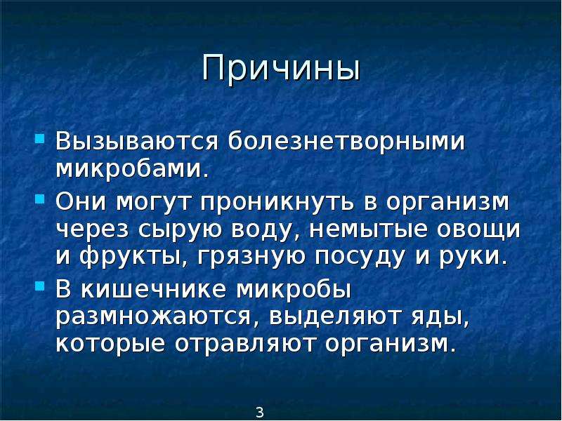 Какими причинами вызвано. Какими причинами вызывается необходимость очищения организма. Причины необходимости очищения организма. Способы очищения организма ОБЖ. Какими причинами вызывается необходимость очищения организма кратко.