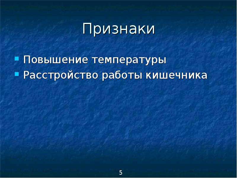 Температура это признак чего. Признаки повышенной температуры. Симптомы повышения температуры. Симптомыовышения температуры. Признаки поднятия температуры.