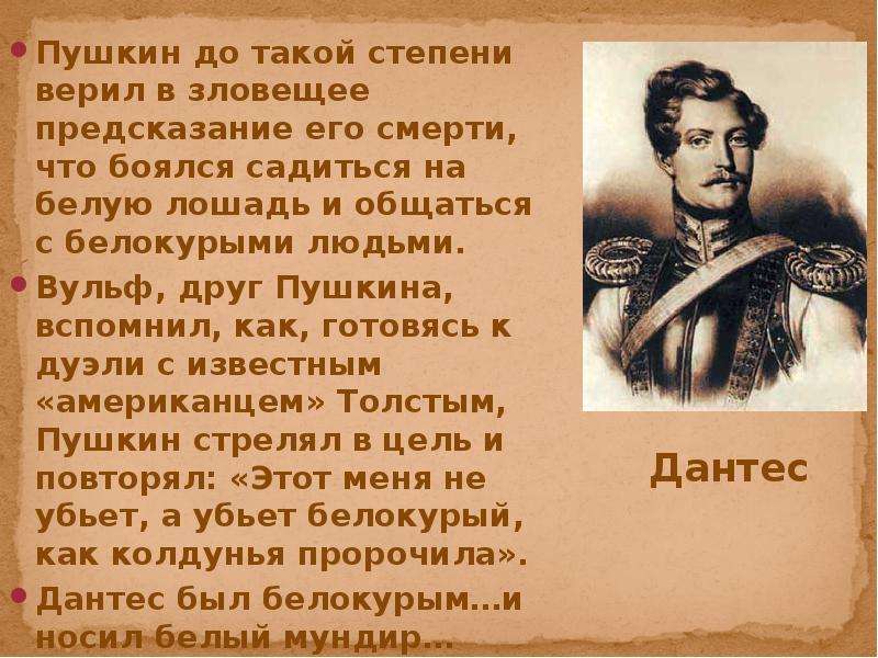 9 класс литература урок пушкин. Пророчества Пушкина. Пушкин пророчества о России. Пушкин и его пророчества. Пророчества Пушкина в стихах.