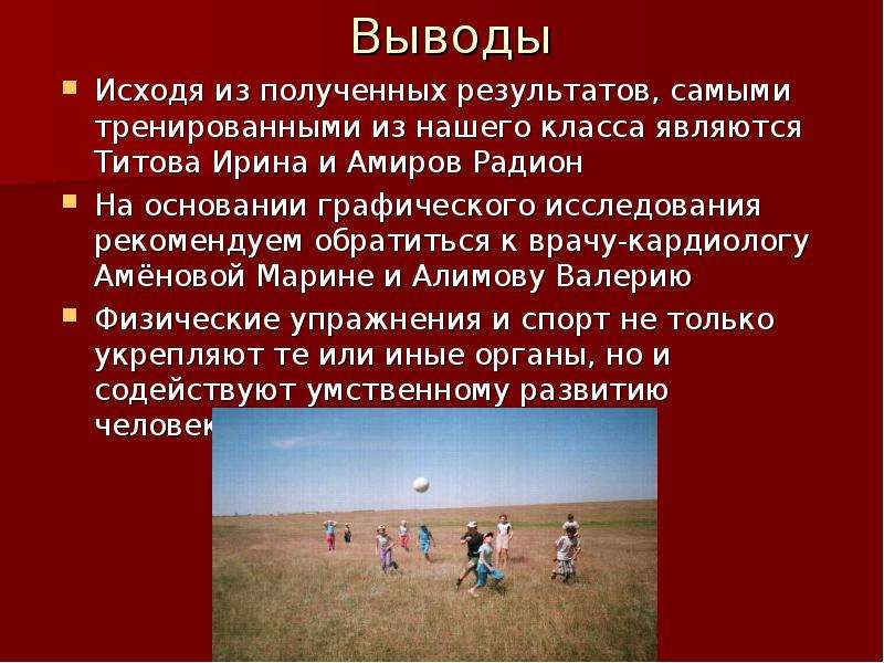 Исходит вывод