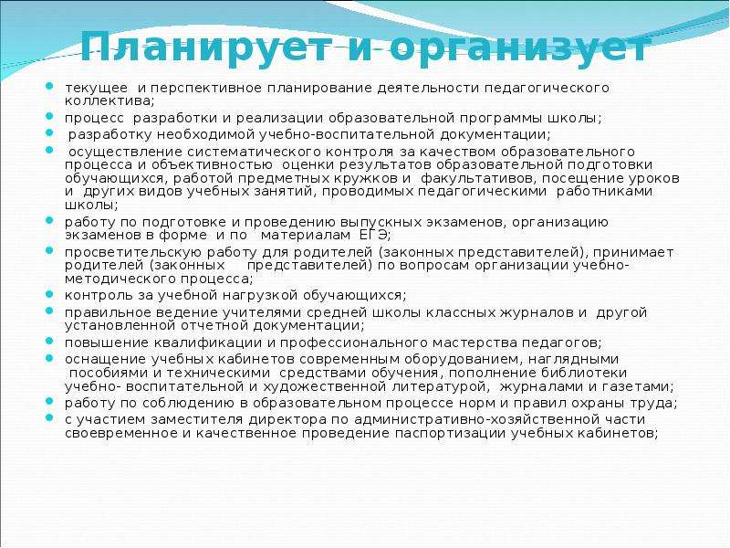 Характеристика на зам директора по увр для награждения почетной грамотой образец