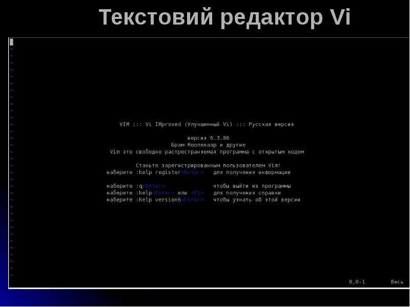 Редактор 6. Текстовый редактор vi. Текстовый редактор vi Linux. Линукс текстовый редактор в vi. Текстовый редактор vi команды.