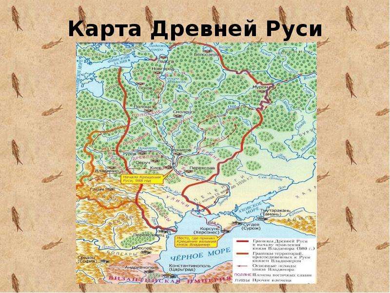 Крещение руси карта руси