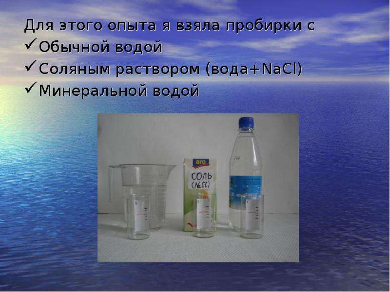 Презентация вода растворы