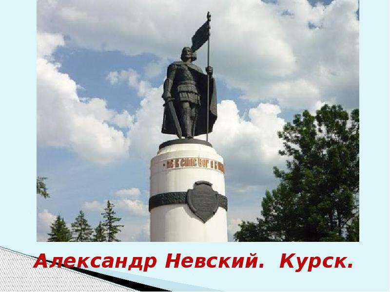 Памятник александру невскому в нижнем новгороде фото