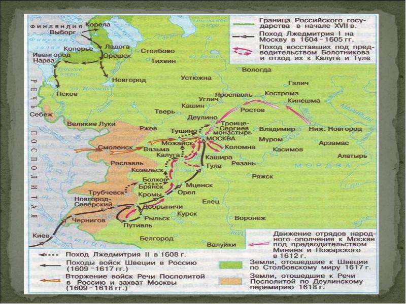 Походы на москву года. Поход Лжедмитрия 1 на Москву в 1604-1605. Поход Лжедмитрия 1 карта. Первый Московский поход Лжедмитрия 2. Походы Лжедмитрия 1 и 2 на Москву.