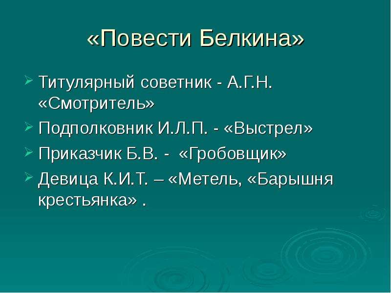 Повесть классы