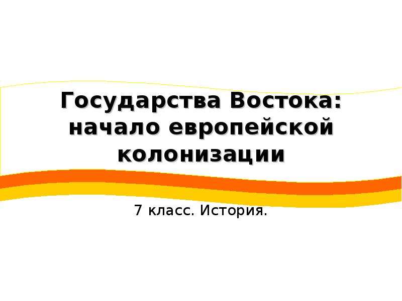 Презентация наше государство российская федерация 4 класс школа 21 века