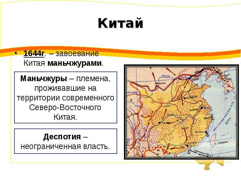 Индия китай и япония начало европейской колонизации презентация