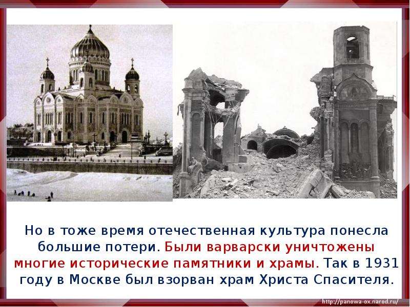 Презентация страницы истории 1920 1930 годов окружающий мир 4 класс презентация и конспект