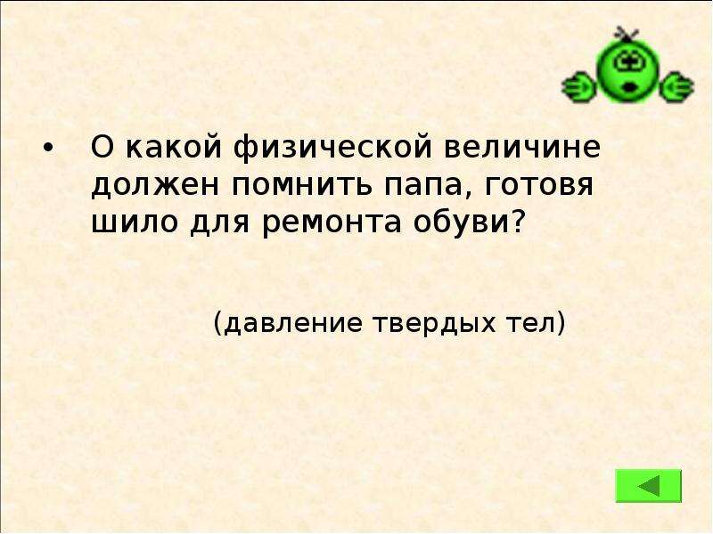 Какая должна быть величина. О каких уроках Толстого нужно помнить и сегодня. О каких уроках Толстого нужно помнить. По физической величиной следует понимать.