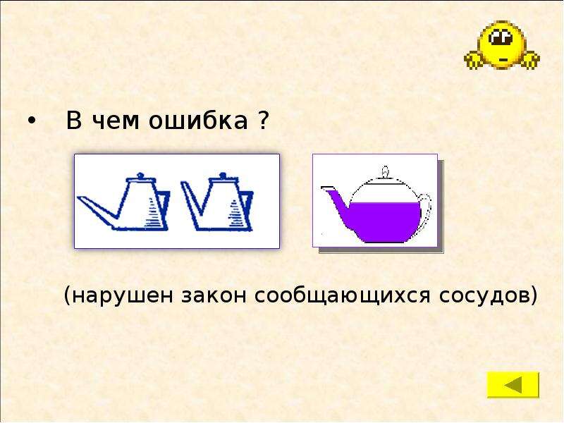 Давление твердых тел жидкостей и газов 7 класс презентация