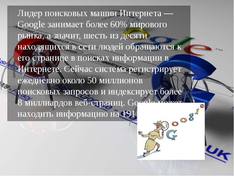 Google презентации определение