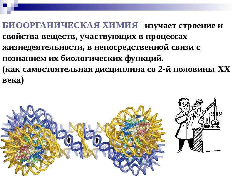 Презентация введение в химию 7 класс