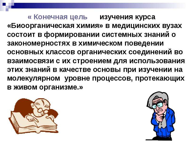 Введение в химию презентация