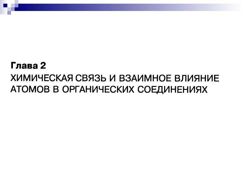 Презентация введение в химию 7 класс