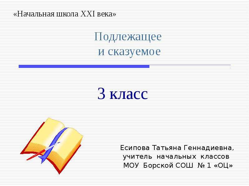 Как правильно пишется отчество геннадиевна или геннадьевна. Геннадьевна или Геннадиевна как правильно писать. Геннадьевна или Геннадиевна. Как правильно пишется Геннадьевна или Геннадиевна отчество. Генадьевна или Геннадьевна отчество как правильно писать.