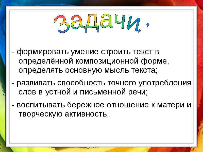 Сочинение описание с элементами повествования