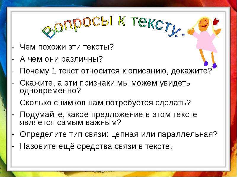 Сочинение повествование 5 класс