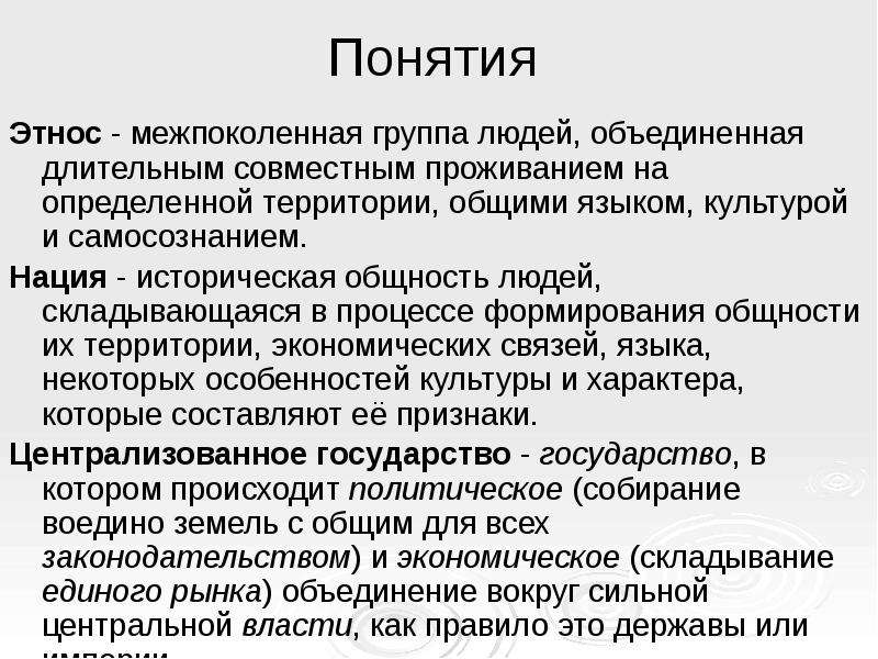 Дайте определение этнос