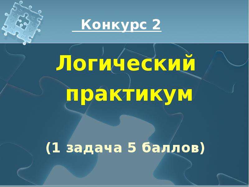 Презентация из 7 слайдов