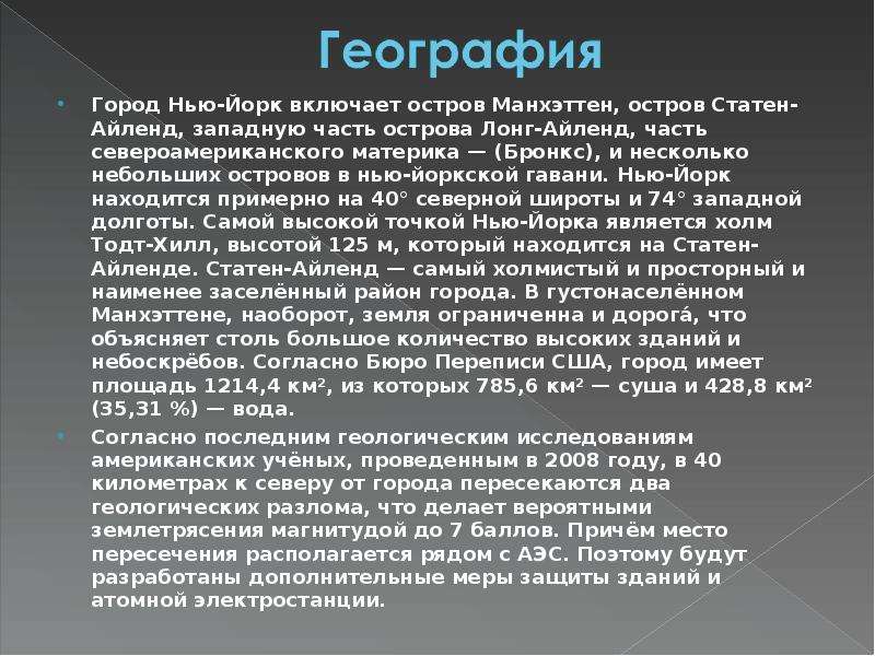 Объясните почему северо восток сша получил наименование. Северо Восток США города. Главные центры Северо Востока США. Северо Восток США география. Проблемы Северо Востока США.