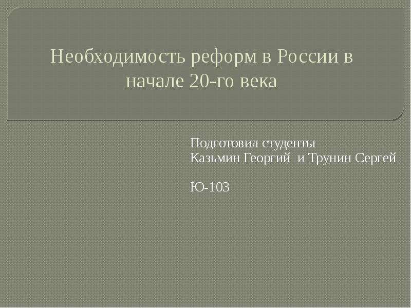 Наука в 20 века в россии презентация