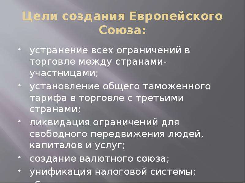 Цели европейского. Европейский Союз цель создания. ЕС цель создания. Формирование ЕС: цели. ЕС цель создания страны.