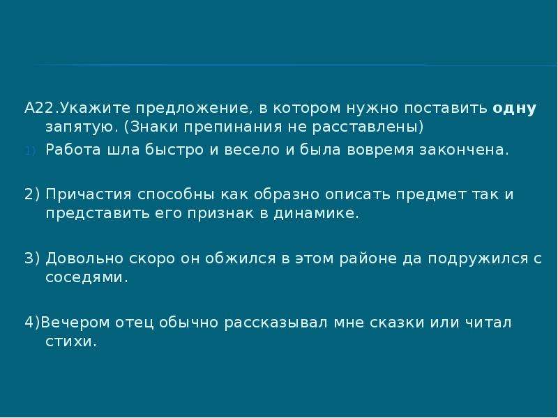 Работа шла быстро и весело и проект был вовремя закончен